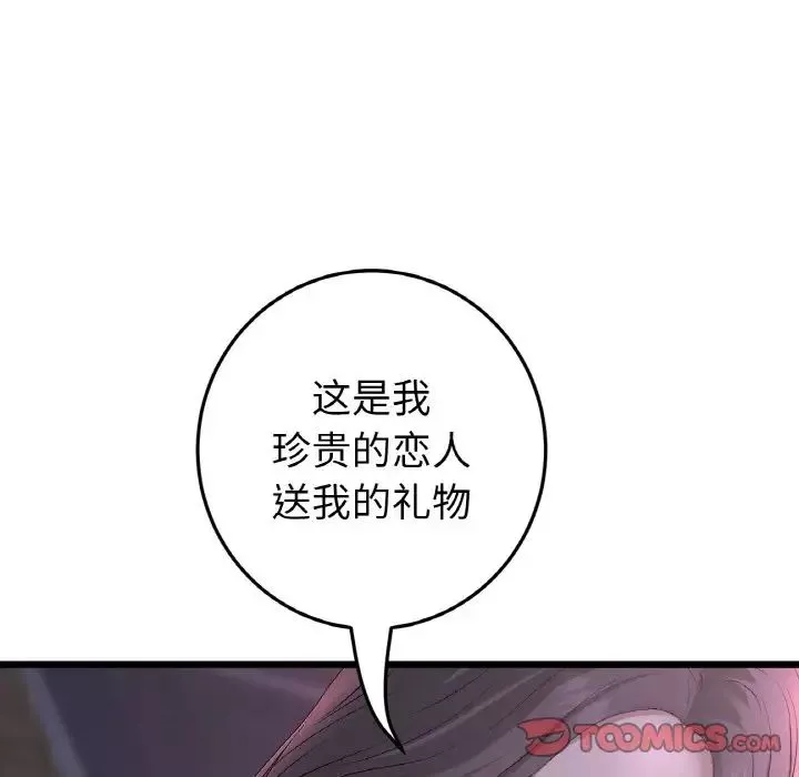 当初恋变成继母-第50话 - 图片 164