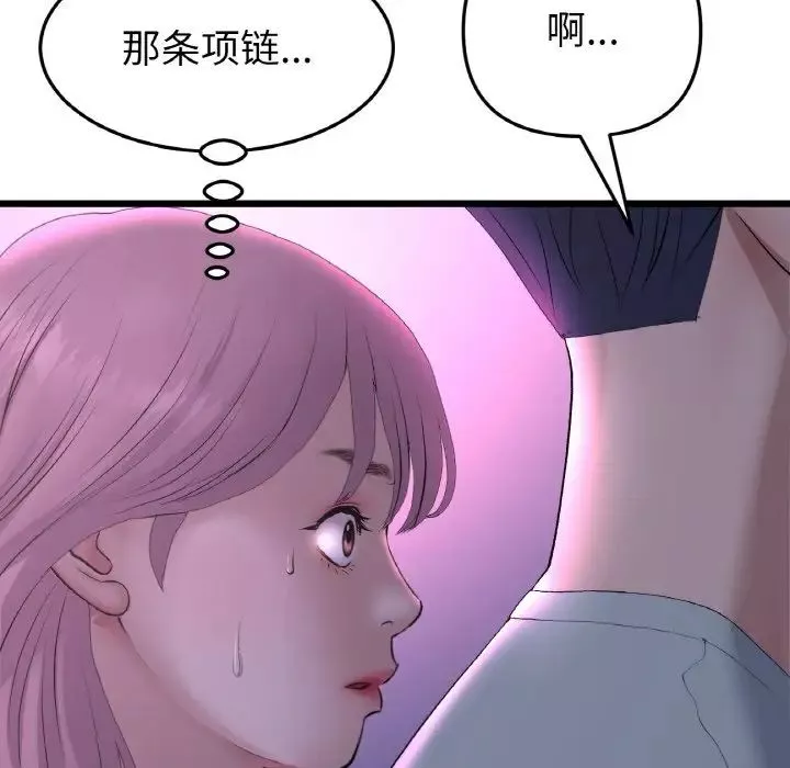 当初恋变成继母-第50话 - 图片 173