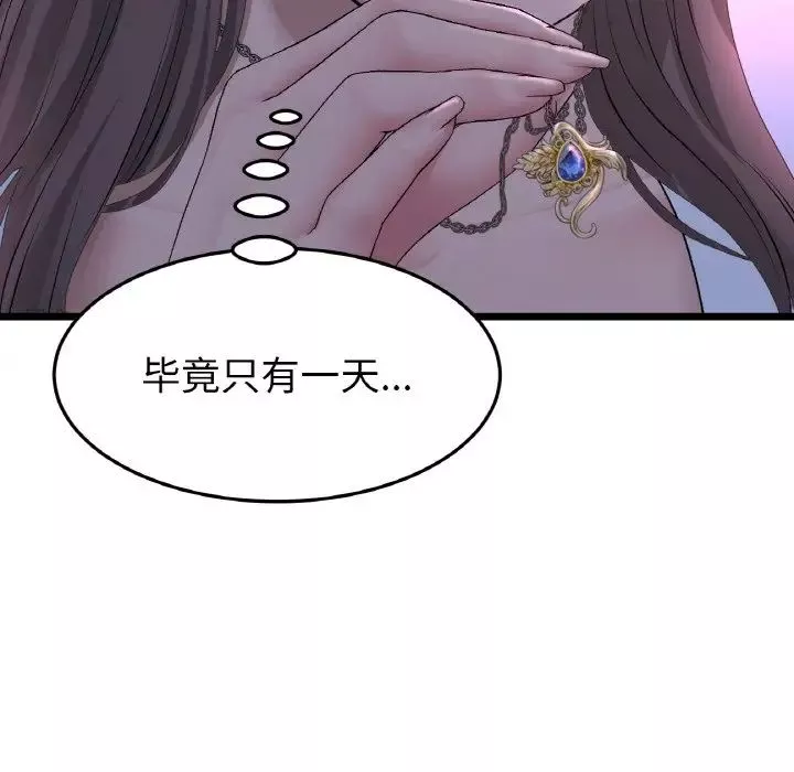 當初戀變成繼母第50話