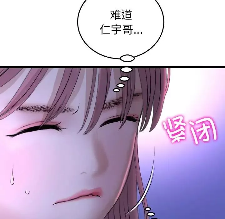 当初恋变成继母-第50话 - 图片 179