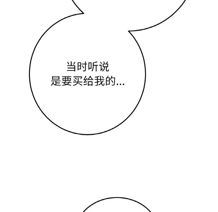 当初恋变成继母-第50话 - 图片 178