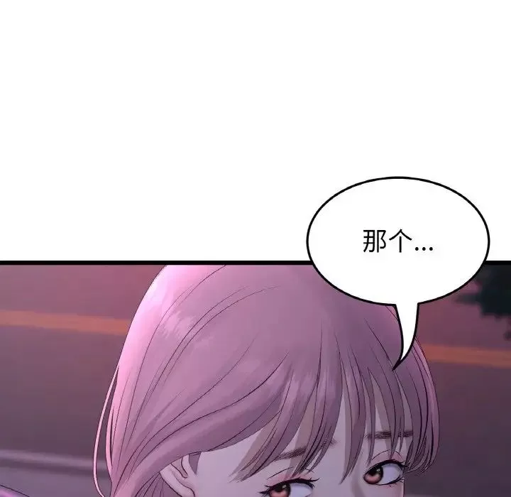 當初戀變成繼母第50話