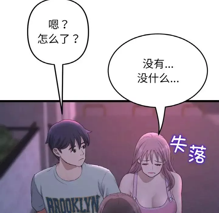 当初恋变成继母-第50话 - 图片 187