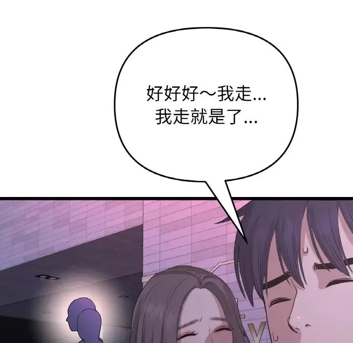 当初恋变成继母-第50话 - 图片 195