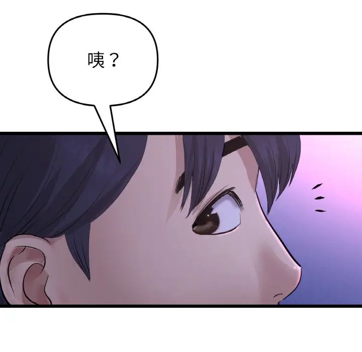 当初恋变成继母第50话