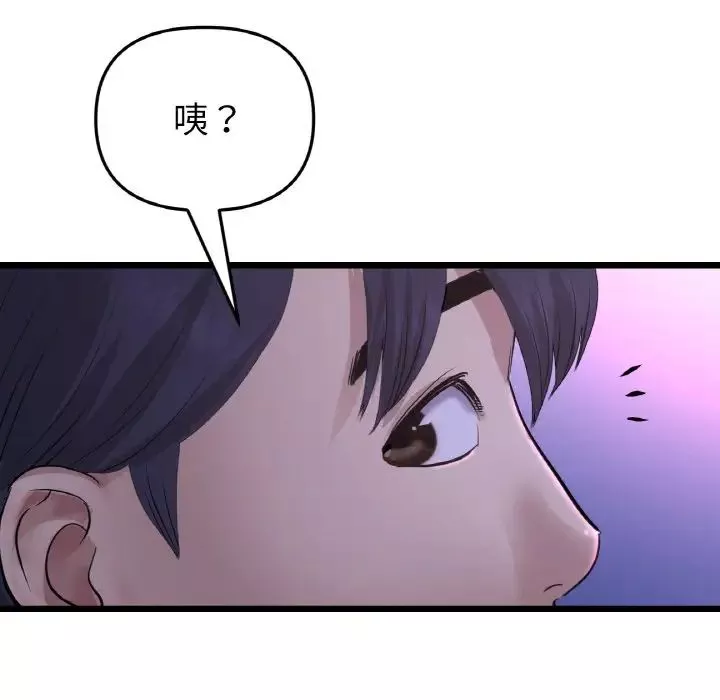 當初戀變成繼母第50話