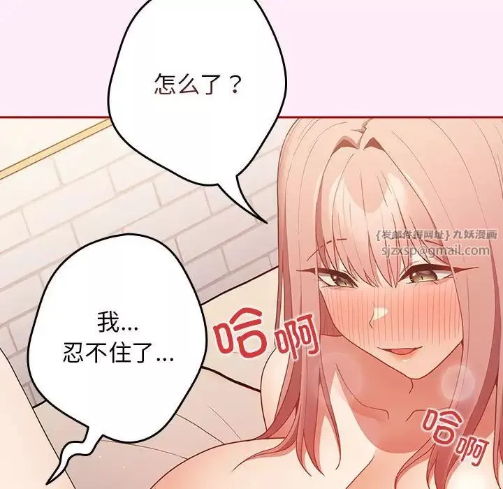 游戏规则我来定-第48話 - 图片 6