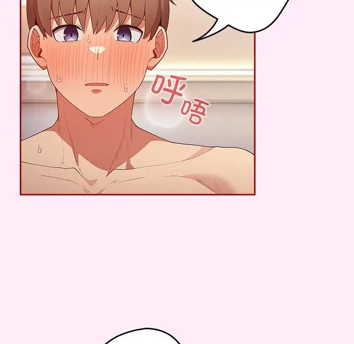 游戏规则我来定第48話