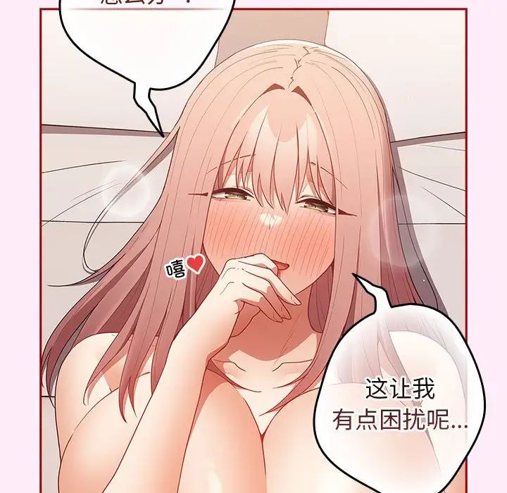 游戏规则我来定第48話