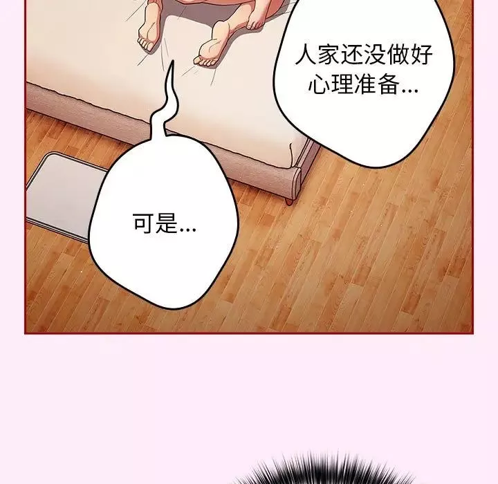 游戏规则我来定-第48話 - 图片 13