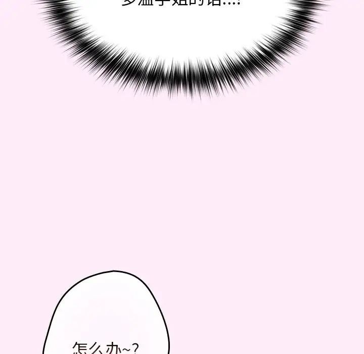 游戏规则我来定第48话