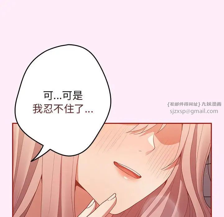 遊戲規則我來定第48話