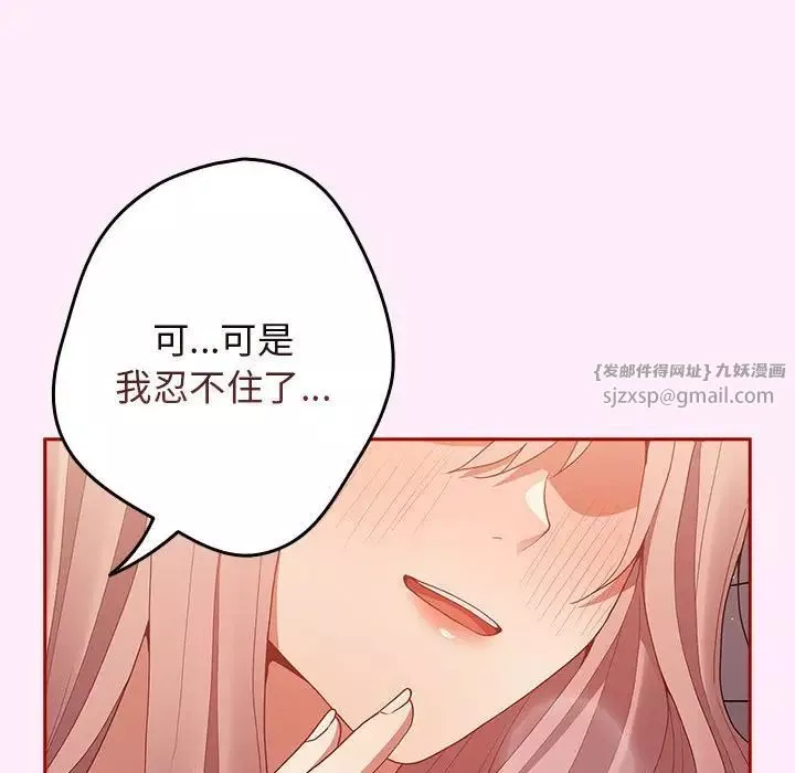 游戏规则我来定-第48話 - 图片 25
