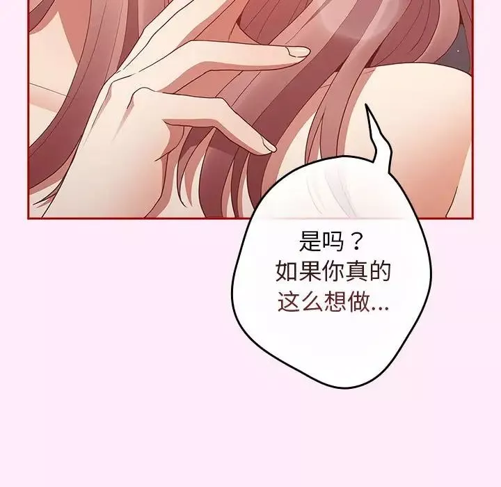 游戏规则我来定-第48話 - 图片 26