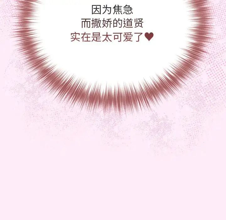 遊戲規則我來定第48話