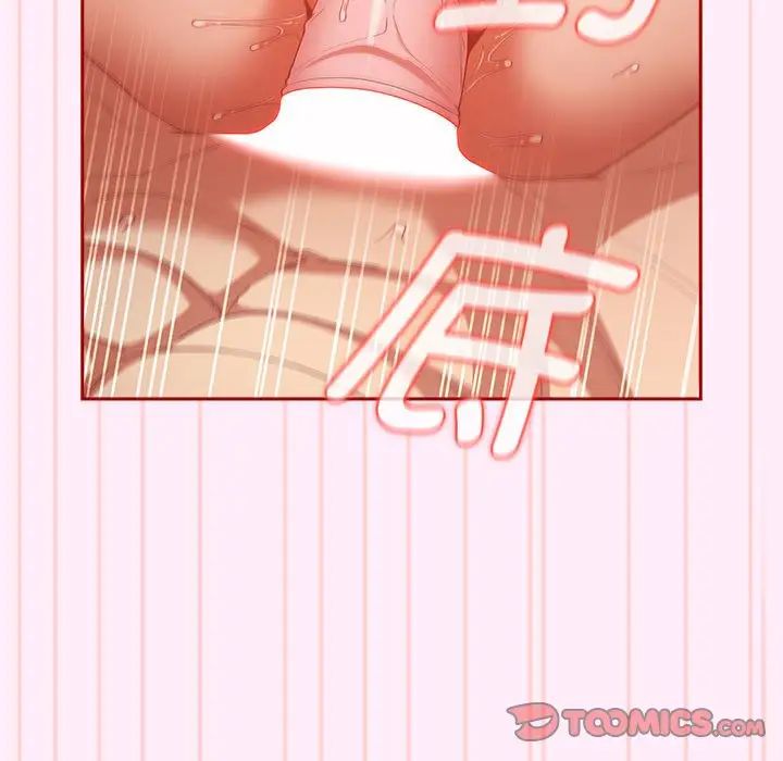 遊戲規則我來定第48話