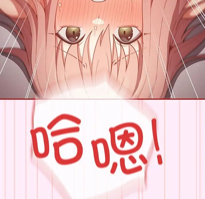 游戏规则我来定第48话