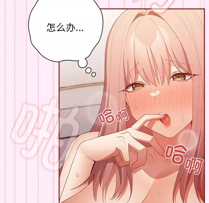 游戏规则我来定-第48話 - 图片 46