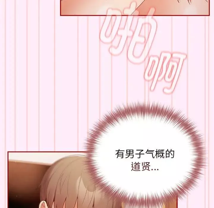 游戏规则我来定-第48話 - 图片 47
