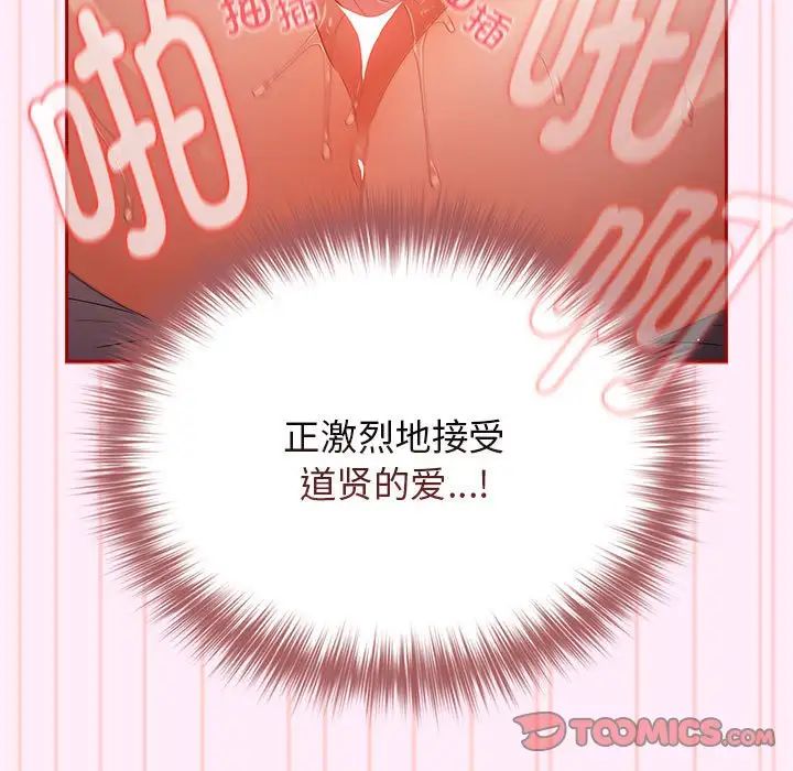 遊戲規則我來定第48話