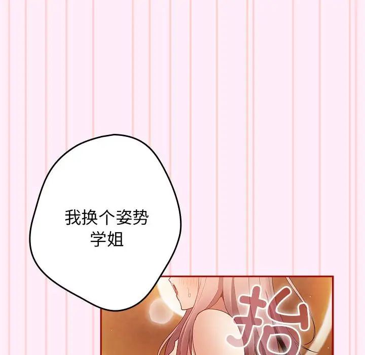 游戏规则我来定第48话