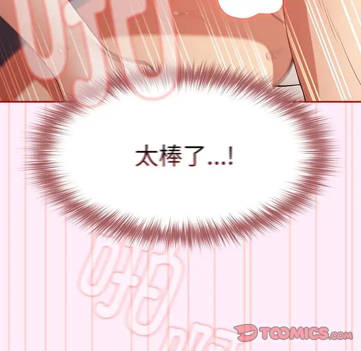 游戏规则我来定第48話