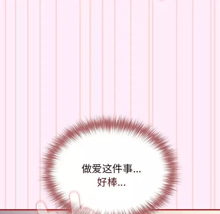 游戏规则我来定-第48話 - 图片 54