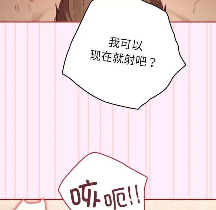 遊戲規則我來定第48話