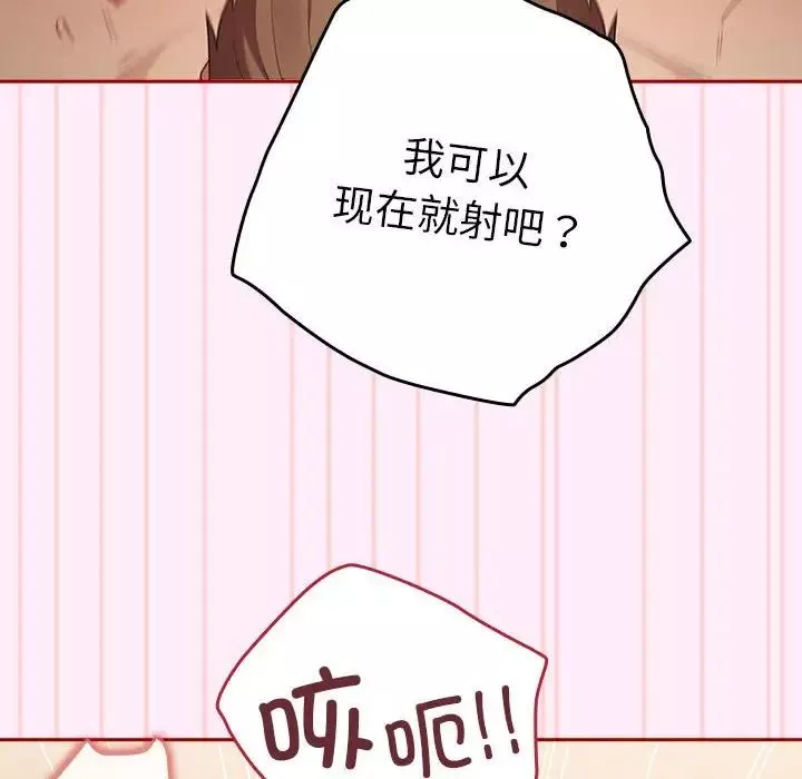 游戏规则我来定-第48話 - 图片 64