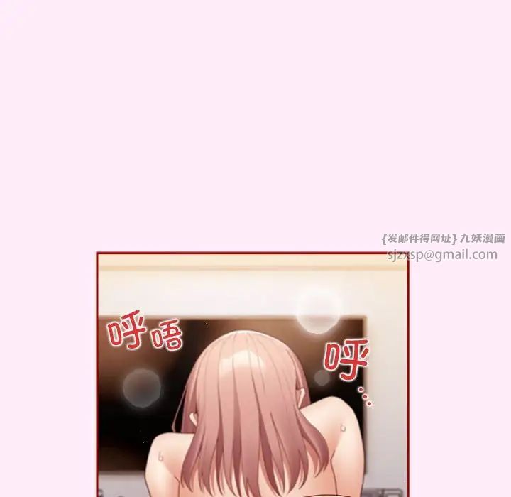 遊戲規則我來定第48話