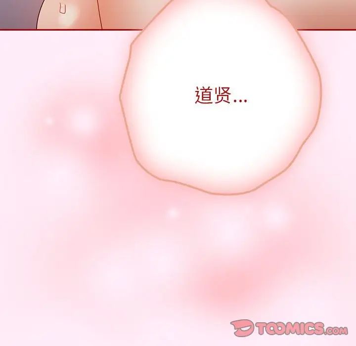 遊戲規則我來定第48話