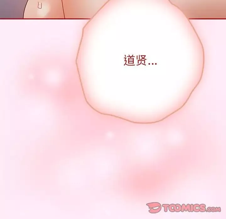 游戏规则我来定-第48話 - 图片 75