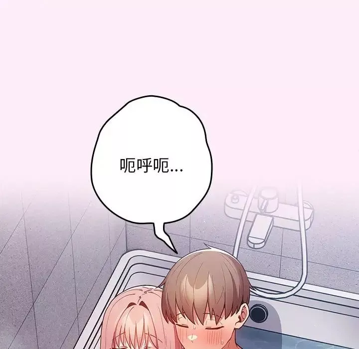 遊戲規則我來定第48話