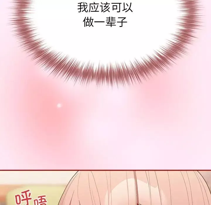 遊戲規則我來定第48話