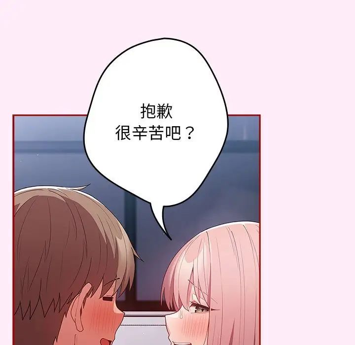 游戏规则我来定第48話