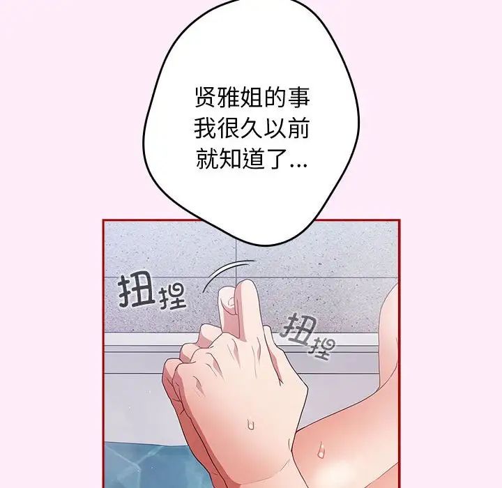 游戏规则我来定第48话