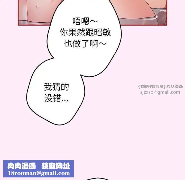 游戏规则我来定第48话