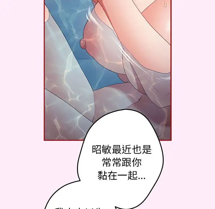 遊戲規則我來定第48話