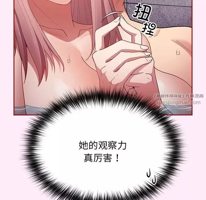 遊戲規則我來定第48話
