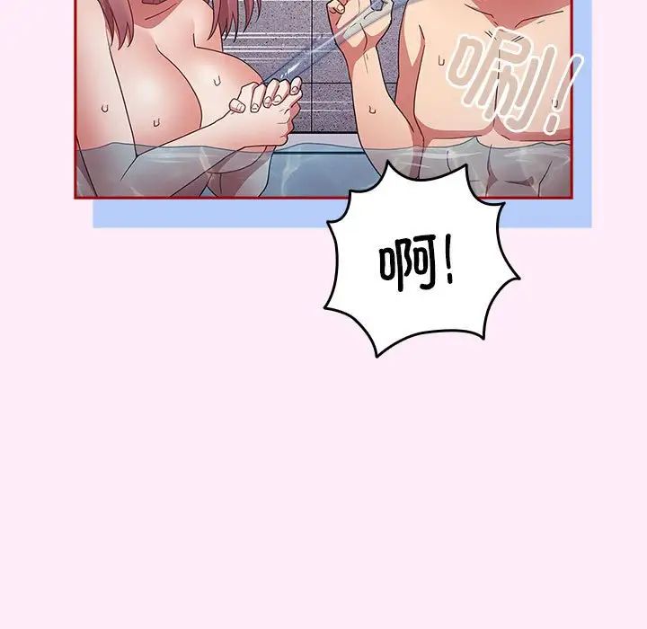 游戏规则我来定第48話