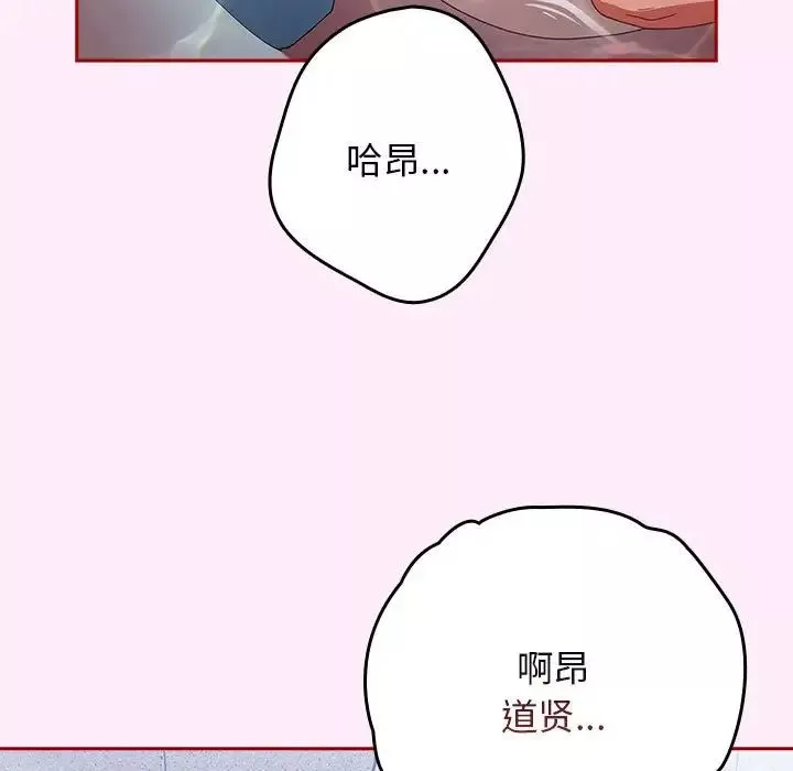 游戏规则我来定-第48話 - 图片 109