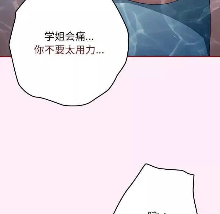 遊戲規則我來定第48話