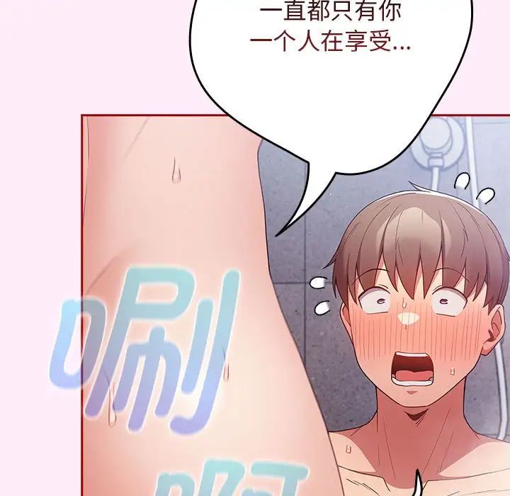 游戏规则我来定第48话