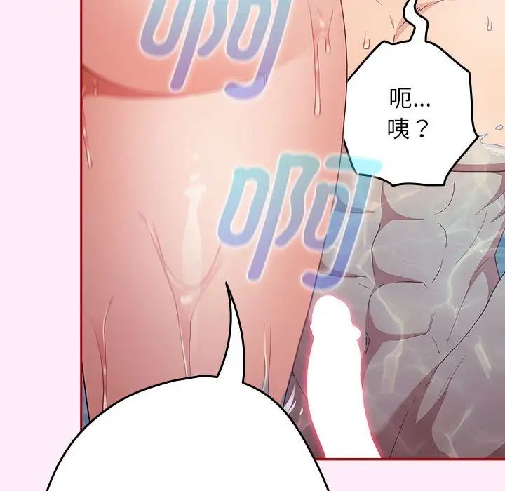 遊戲規則我來定第48話