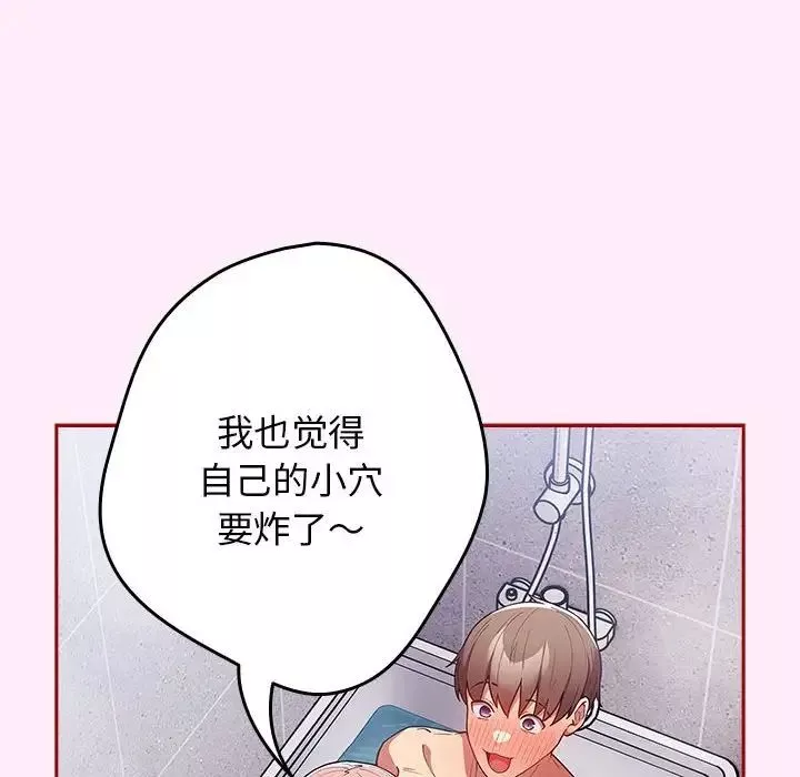 游戏规则我来定-第48話 - 图片 120