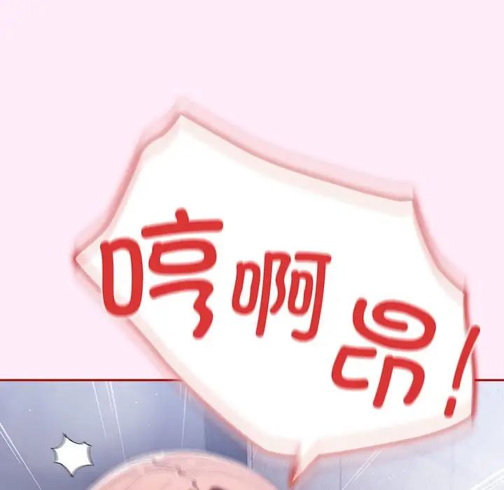 游戏规则我来定第48話