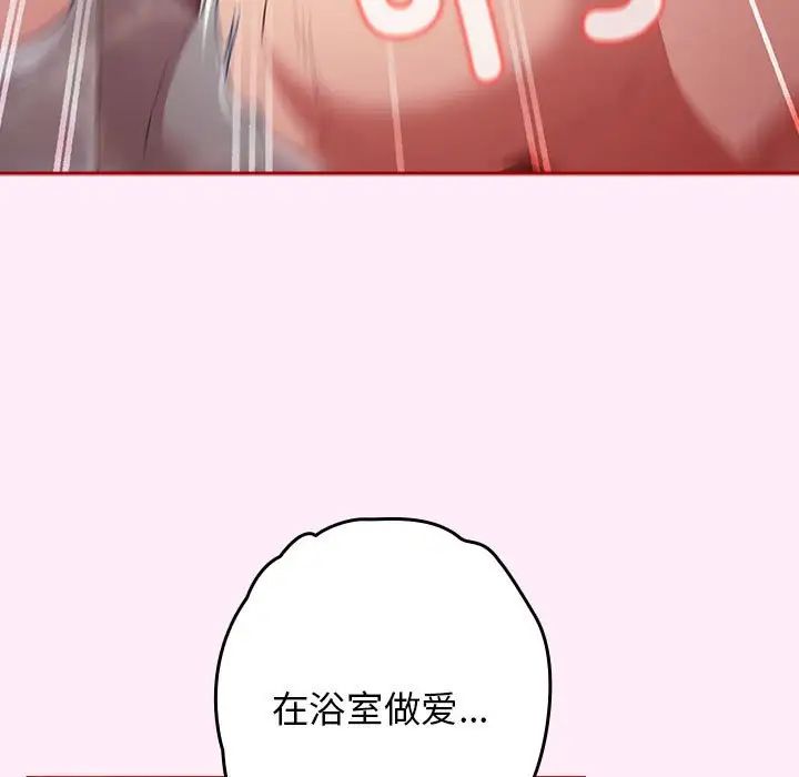 游戏规则我来定第48話