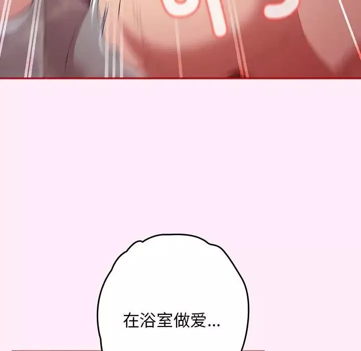 遊戲規則我來定第48話