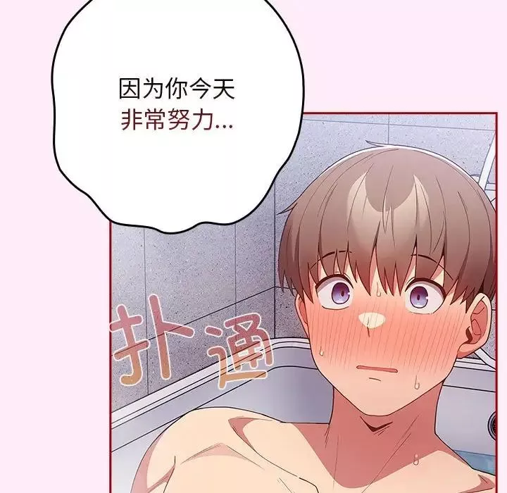 游戏规则我来定-第48話 - 图片 134