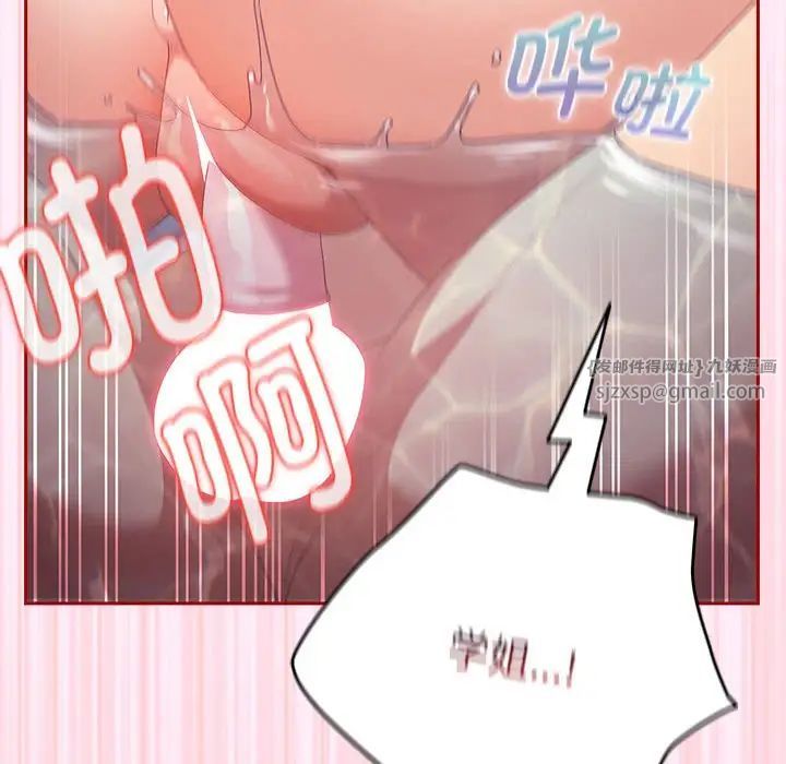 游戏规则我来定第48话